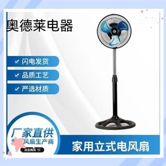 ソース工場家庭用ファン 10inch 垂直シェーキングヘッド子供用扇風機外国貿易国境を越えた南米フロアファン