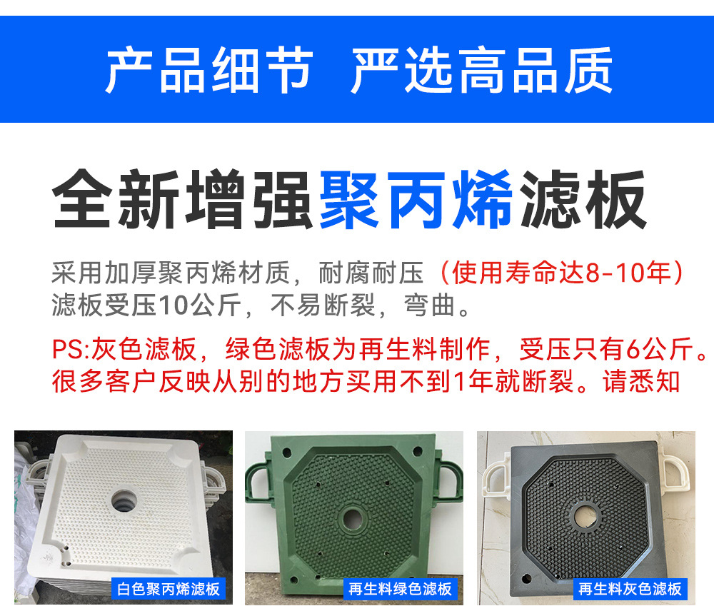 压滤机不锈钢修改切片4_11.jpg