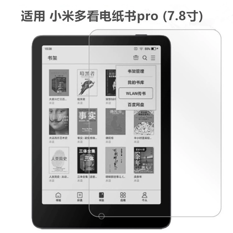 Подходит для Xiaomi more e-book PROII 7,8-дюймовый экран защитная пленка высокой четкости матовая ПЭТ полноэкранная мягкая пленка 2