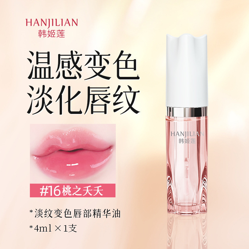Han Jilian リップクリーム 温かみのある色が変わる口紅 乾燥防止と唇のラインを薄める モイスチャライジング リップマスク 保湿リップクリーム 卸売|undefined