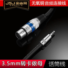 JSJ��ɽ��3.5�D���zĸ�����L��3.5�DXLR���rĸ��Ȧ�����������