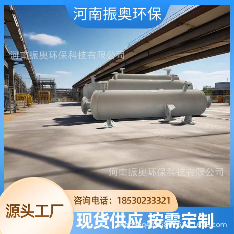 振奥不锈钢糖液冷凝器 糖蜜蒸馏尾气处理系统 制糖行业专用冷凝器