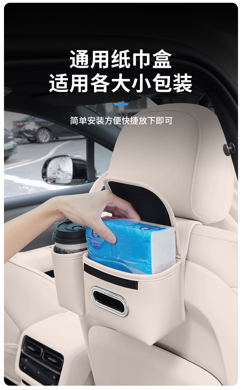 Car tissue box, tissue bag for car seat back, in-car cup holder, seat back hook, hanging storage tissue bag