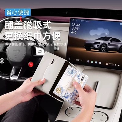 Car tissue box/set — Car Tissue Holder Magnetic Leather