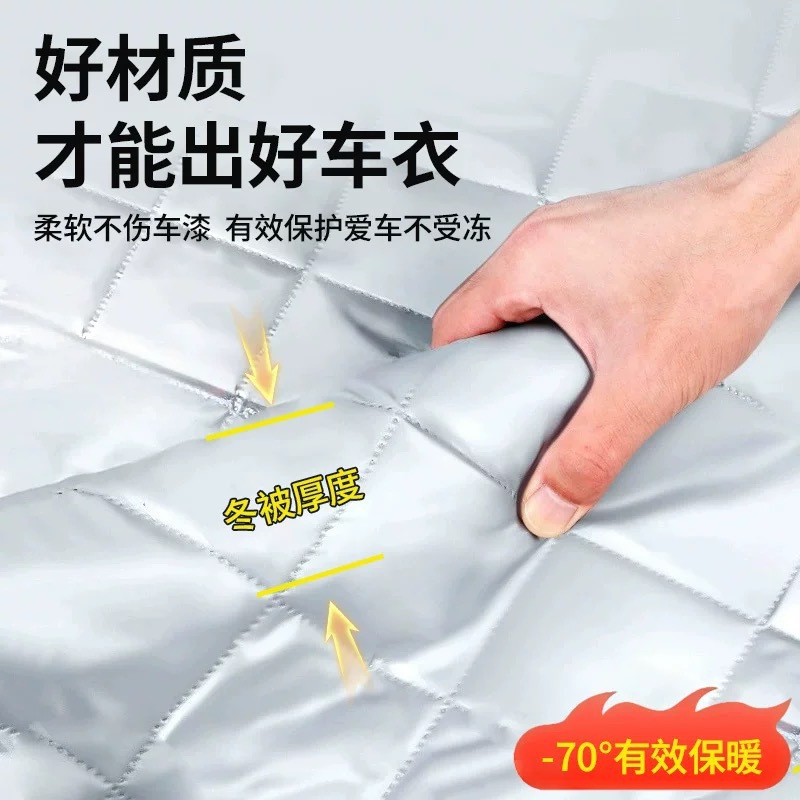 Car cover made of thickened Oxford cloth, dustproof, snowproof, frostproof, and hailproof, specifically designed for sedans