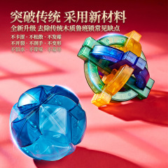 孔明錠魯班錠透明瑠璃色シリーズ各種難易度謎解き超難子供益智玩具国潮