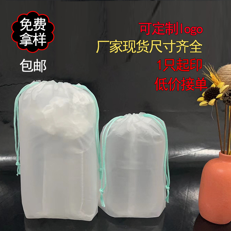 Spot CPE transparente esmerilado cordón bolsillo plástico zapatos de viaje almacenamiento bolsa de embalaje ropa calcetines bolsa