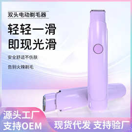 电动剃毛器男女士体毛修剪电动脱毛器便携式全身脱毛仪修剪器迷你