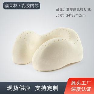 Factory wholesale Thailand natural latex U-shaped pillow U-shaped pillow core latex neck pillow manufacturers
