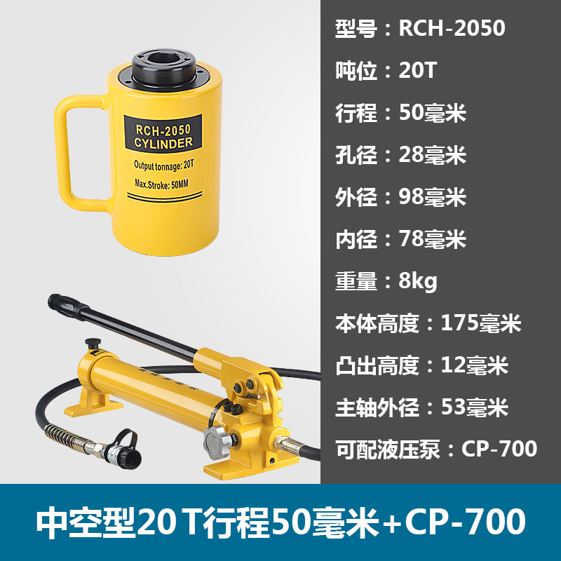 Viajes RCH-20T50mm + CP-700