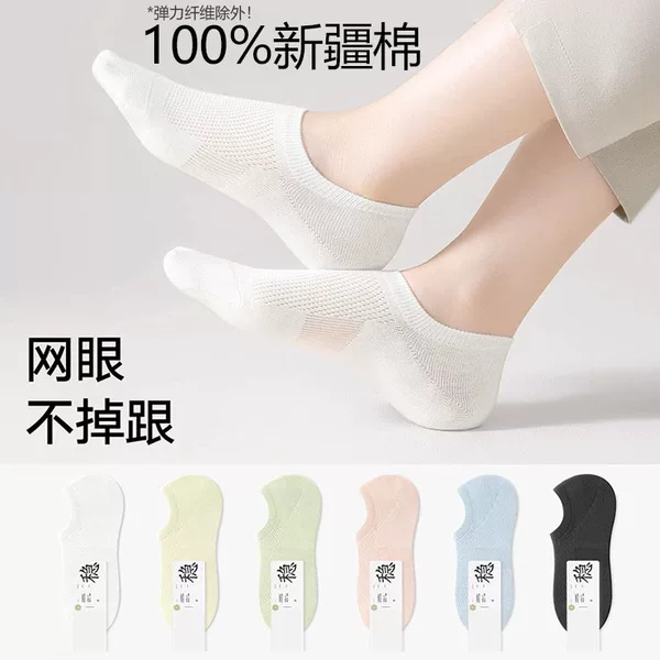 Women's Socks for Spring and Summer, Pure Cotton Mesh, Thin, Breathable, Non-Slip, Odor-Resistant, Sweat-Absorbent, Casual Sports White Women's Ankle Socks