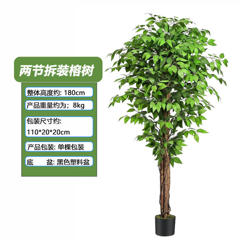 Árbol de Banyan Artificial Desmontable, Nuevo Modelo Transfronterizo, Decoración de Interiores para el Hogar, Centro Comercial, Hotel, Exhibición de Ventanas, Planta Artificial en Maceta