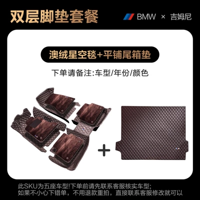Universal Foot Pad | floor mats full set - special-offer-package-4australian-wool-starry-sky-blanket-floor-mat-flat-trunk-mat-bmw-4-series4-series-imported2021-2025-models-four-door-version