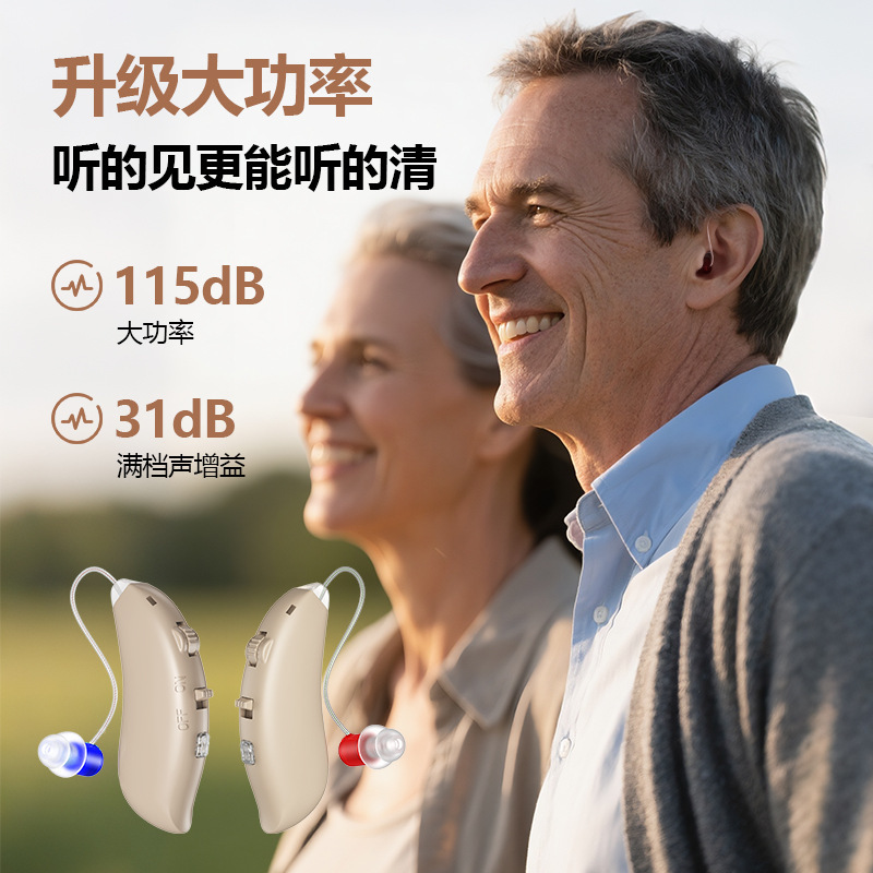 跨境助听器RIC老人声音放大器集音器数字助听器配件hearing aids|undefined
