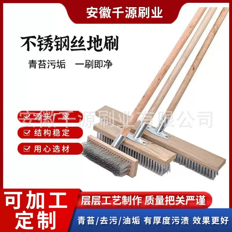 不锈钢钢丝刷地板刷子去青苔铁长柄清洁刷洗地扫把钢刷除神器刷刚