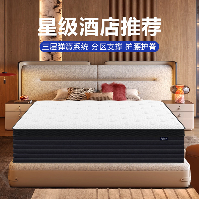 New Latex Mattress for Home Use, Simmons Three-Layer Independent Pocket Spring Mini Spring Mattress, Factory Customization