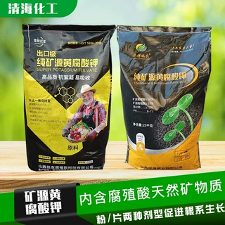 矿源黄腐酸钾保花保果土壤改良生根壮苗农用叶面肥 矿源黄腐酸钾