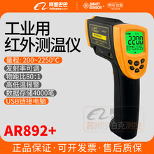 ϣ��AR892+�t�⾀�y�؃x�߾��ȹ��I������Fˮ�ߜ��ֳ�ʽ�y�ؘ�