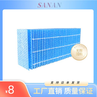 Air Purifier Humidification Strainer H060517 Antibacterial Vaporization Filter