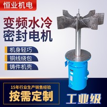 YGRMP变频水冷密封电机 水冷特种变频电机 220v三相异步电动机