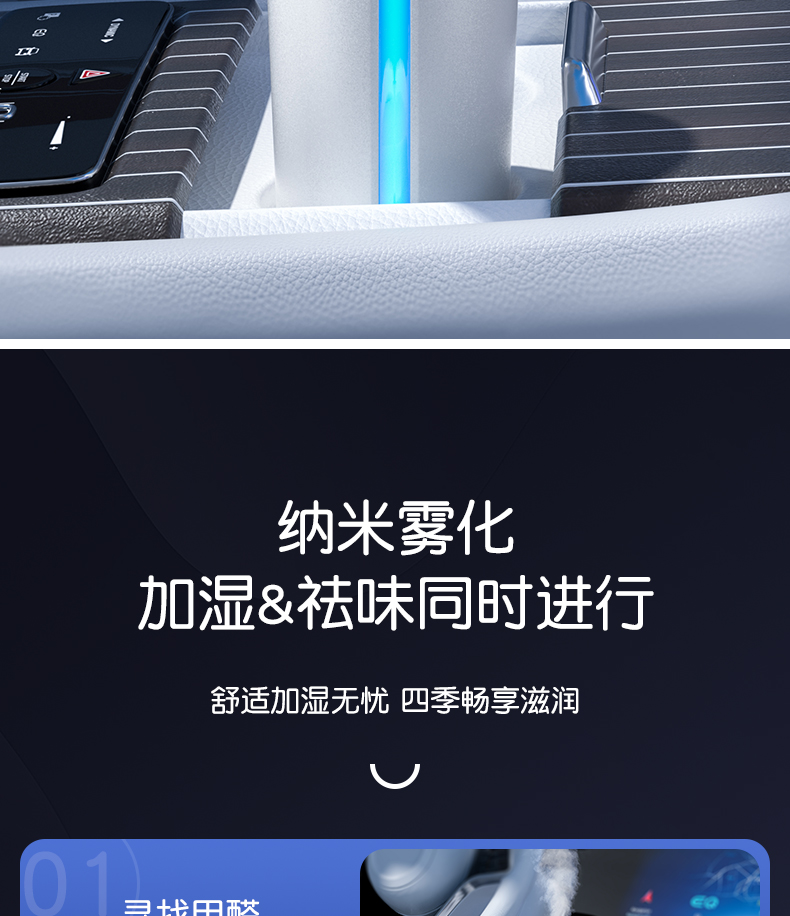 Car Humidifier Aroma Diffuser Air Purifier Spray
