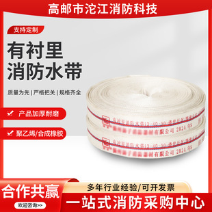 Wholesale High-Pressure Forest Fire Hose Quick Coupling 13/30-40-30 Polyurethane Lined Fire Hose