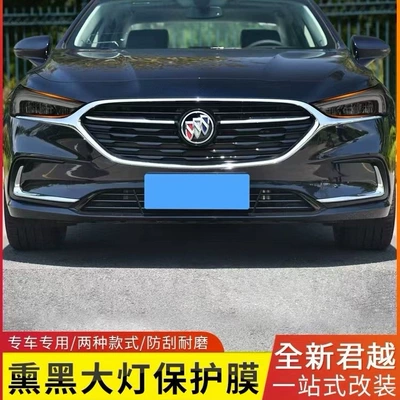 Suitable for Buick Enclave, Car headlight protective film