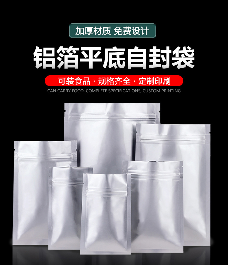 平底铝箔袋-同恒_01.jpg