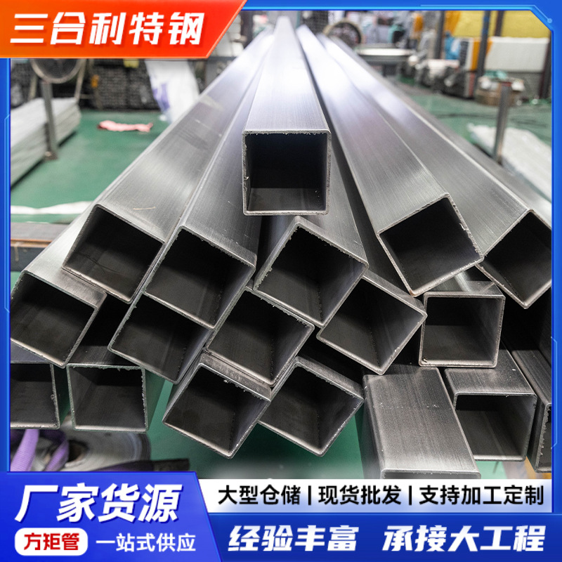 无锡厂家直供矩形方管304不锈钢钢管316方管抛光镜面拉丝工艺