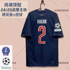2425 パリ ジャージ 新しいサッカー ユニフォーム スペアリンク