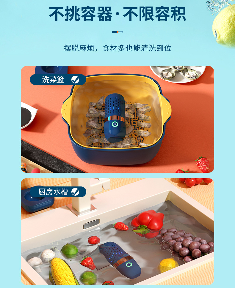 果蔬净化器_09.jpg