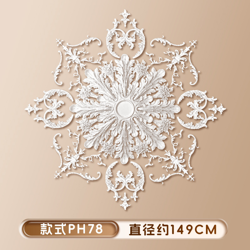 스타일 PH78(직경 149cm)