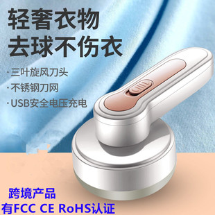 Cross-border Amazon hair ball trimmer Shaver USB fast charging hair remover home hair remover hair ball Trimmer