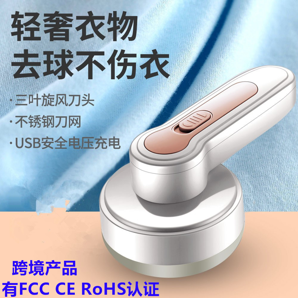 跨境亚马逊毛球修剪器剃毛器USB快速充电去毛器 家用除毛器毛球修
