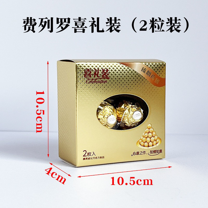 巧克力礼盒批发