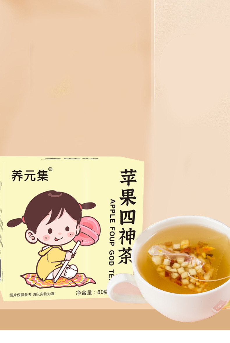 Yangyuan Apple Four Spirit Tea Si Shen Cha 8g x 10 Pyramid Bags Cold Brew Herbal Tea key features