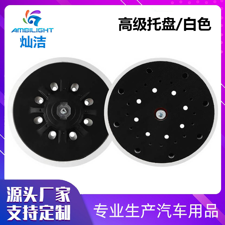 气动机托盘专用打磨盘跨境电动磨盘垫一代干磨机磨垫加工快速散热