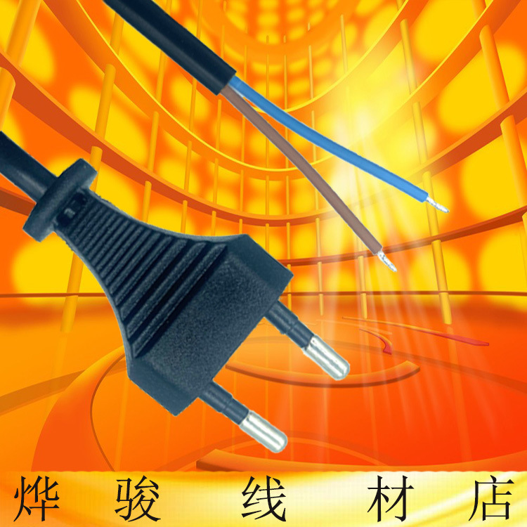 欧规电源线插头 单头裸尾 1米二芯插头线 VDE插头线 两芯电源线