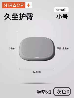 Waist support | long-term sitting - basic-seat-cushion-small-size-gray-one-piece-no-specifications