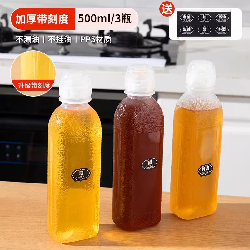 味全尖叫油瓶油壶调料酱油醋香油瓶PP5家用厨房油罐防漏塑料喷油|undefined