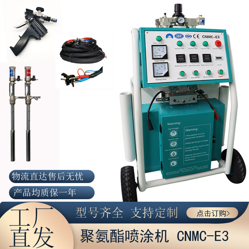 工厂供应聚氨酯喷涂机 双组份黑白料发泡机 内外墙发泡保温喷涂机