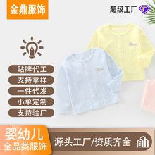婴儿衣服春秋宝宝纯棉内衣男童秋衣女童开衫上衣秋装居家无骨睡衣