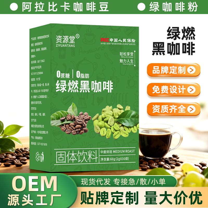 Green Coffee Powder Green Burning Coffee Arabica Chlorogenic Acid Raw Coffee Noodles Instant Powder Fitness Black Coffee