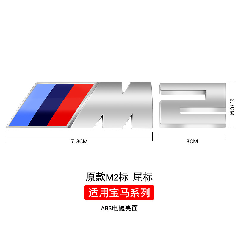 BMW M リアテールマーク、フェンダーサイドマーク、M1M2M3M4M5M6X1X3X5X6m オリジナルスポーツカーマークに適しています。|undefined