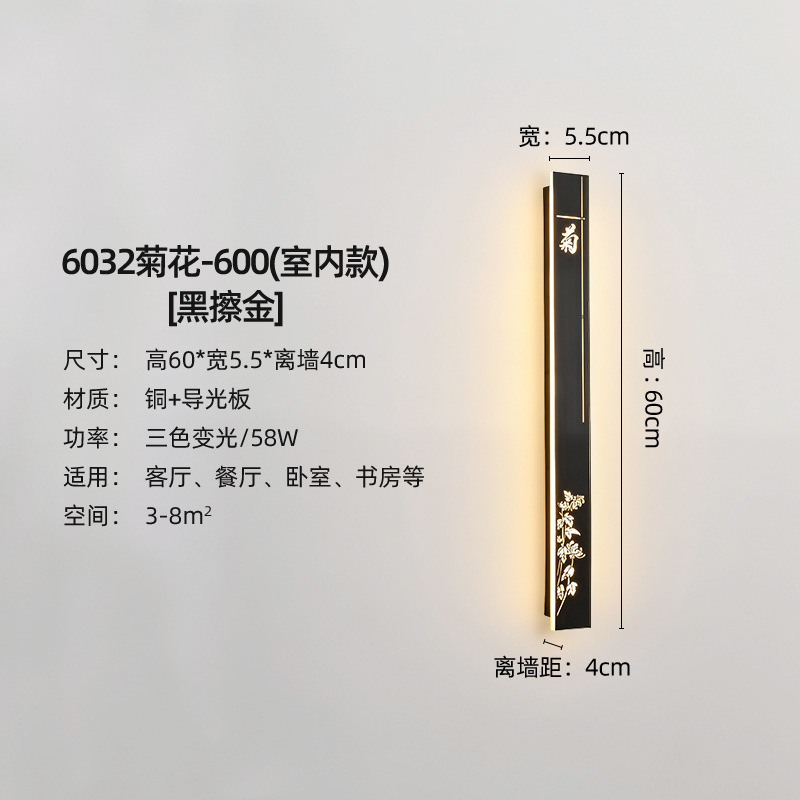 6032 Chrysanthemum-600 (Indoor Model)-Black and Gold