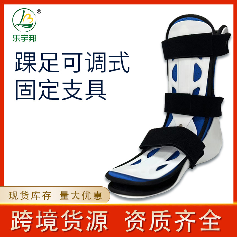 Ankle foot fixing branches white short foot support fixed bracket…