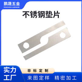 定制304不锈钢垫片机械五金圆形非标平垫圈加大加厚螺丝金属垫片
