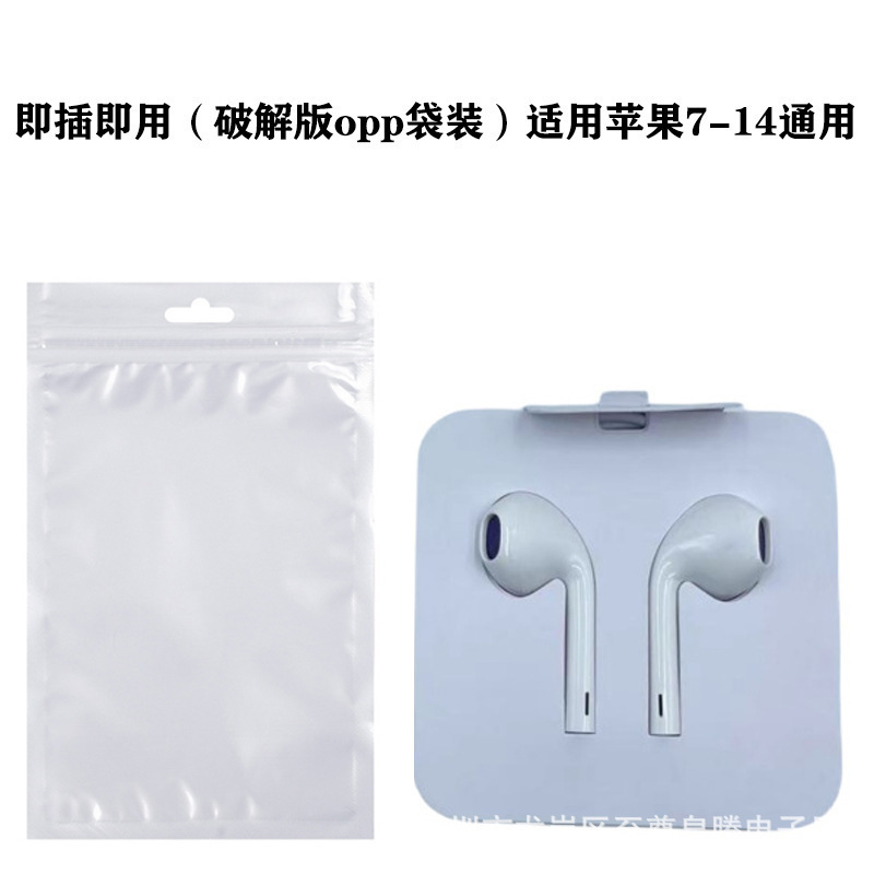 Apple 有線ヘッドフォンのクラックバージョン iPhone7/14/15/16 オリジナル携帯電話ヘッドフォンのプラグアンドプレイに適しています。|undefined