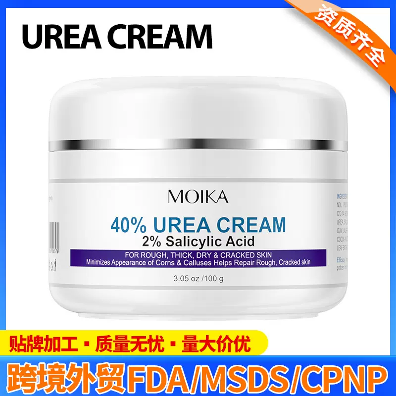 外贸面霜40%尿素霜防开裂滋润保湿手足霜女 英文跨境批发代发正品