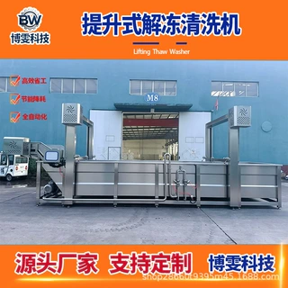 商用恒温解冻机 卤味鸭货冻肉解冻设备  猪蹄鱼虾鼓浪气泡解冻机